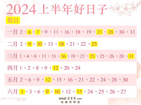 通勝2023結婚|2023結婚好日子｜麥玲玲擇宜嫁娶結婚吉日｜2023年 